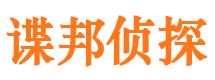 鹿城市私家侦探